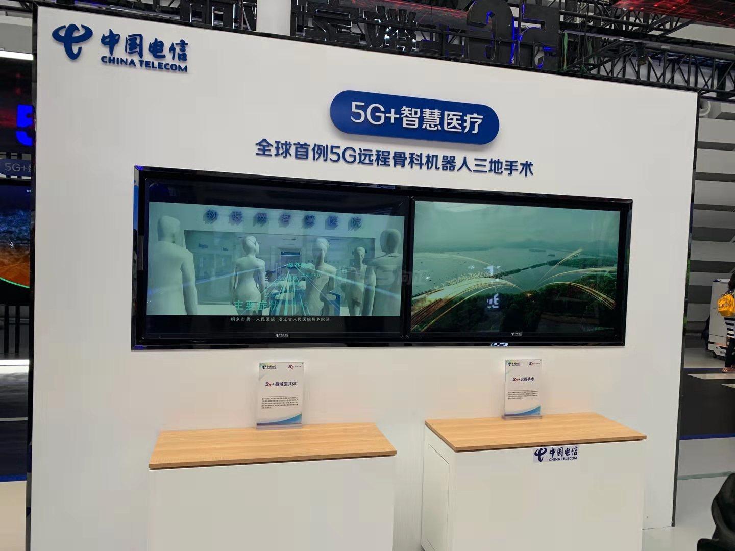 5G+智慧医疗